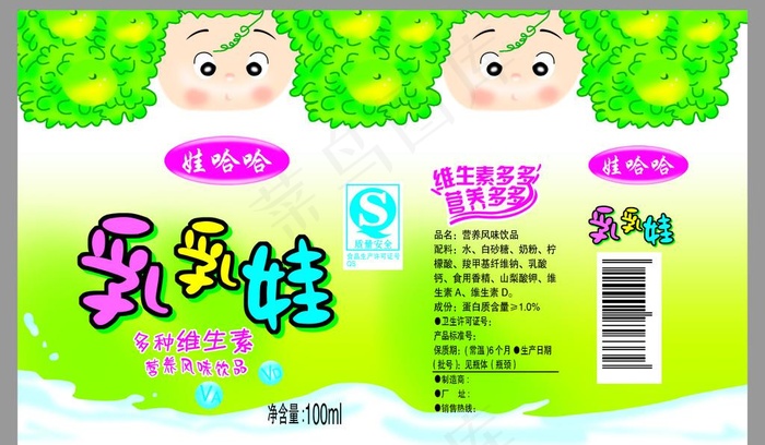 乳娃娃图片psd模版下载
