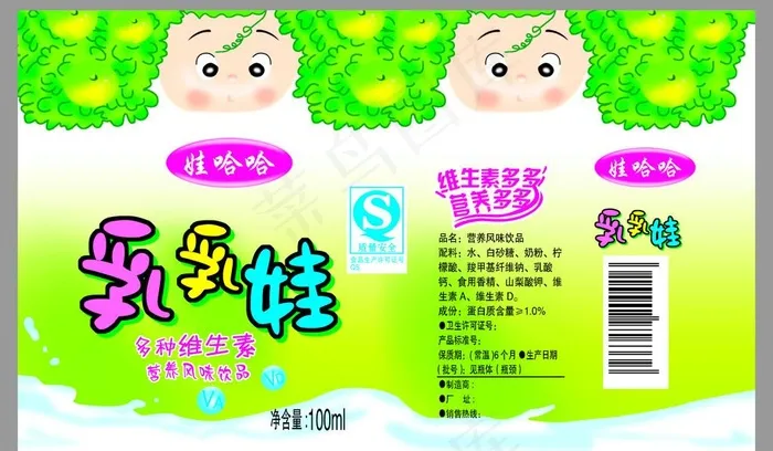 乳娃娃图片psd模版下载