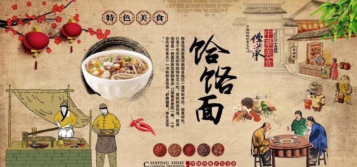 饸饹面图片(11339X5669(DPI:72))psd模版下载