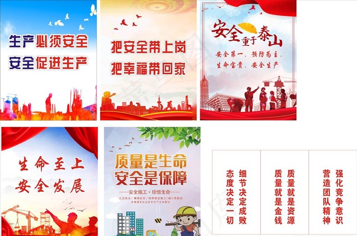 工地安全挂图图片