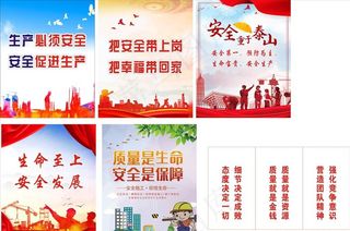 工地安全挂图图片
