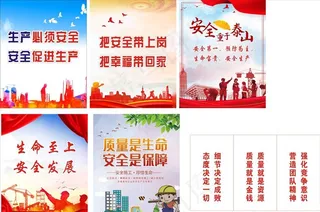 工地安全挂图图片