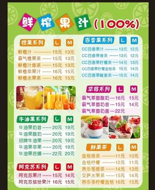 鲜榨果汁 鲜榨果汁海报 鲜榨果图片
