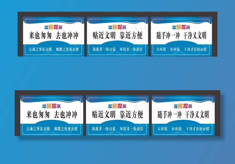 厕所温馨提示图片cdr矢量模版下载