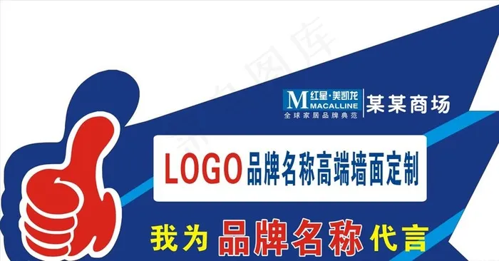 手举牌图片cdr矢量模版下载