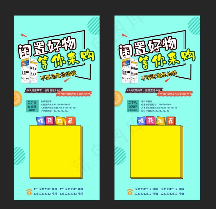 跳蚤二手图片(1080X2330(DPI:150))psd模版下载