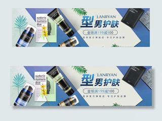 男士护肤套装黑色高端大气海报图片