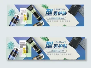 男士护肤套装黑色高端大气海报图片