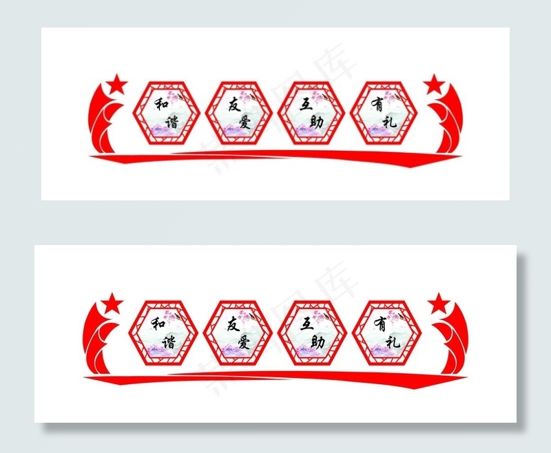 社区形象墙图片(14764X5906(DPI:75))psd模版下载