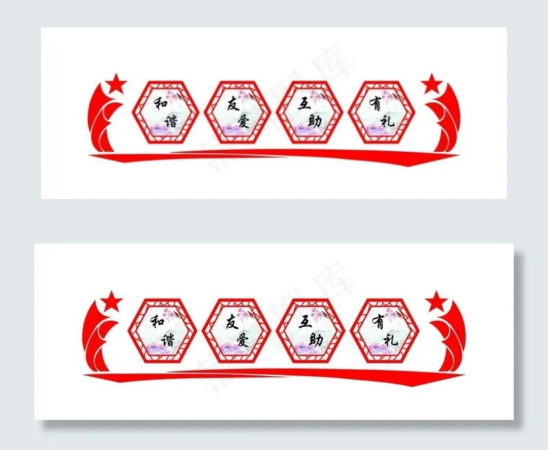 社区形象墙图片(14764X5906(DPI:75))psd模版下载