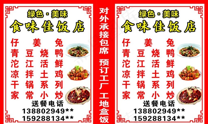 餐饮灯箱图片cdr矢量模版下载