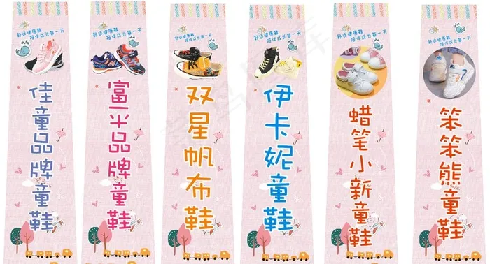 童鞋图片cdr矢量模版下载