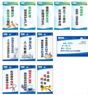 车间生产管理标语展板图片