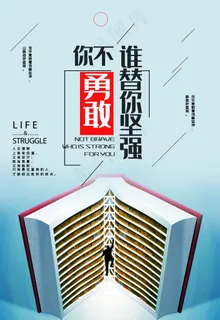 企业文化励志图片