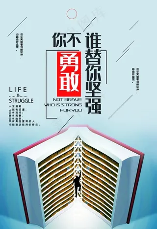 企业文化励志图片