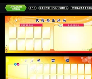 学校宣传栏图片