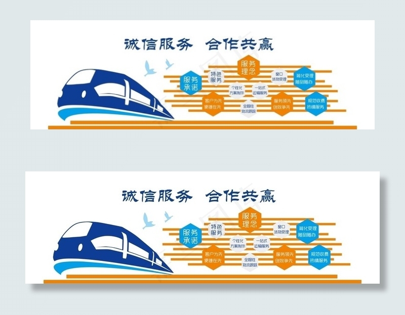 动车 文化墙  铁路图片ai矢量模版下载