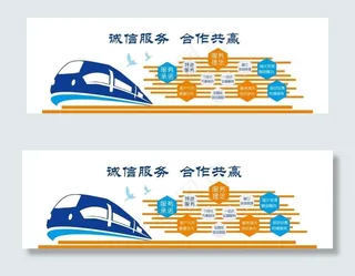 动车 文化墙  铁路图片