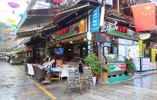 古镇图片 古镇图片