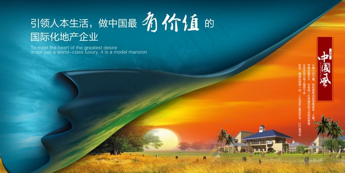 房地产广告图片(7087X3773(DPI:300))psd模版下载