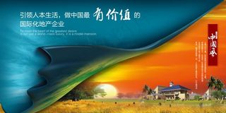 房地产广告图片