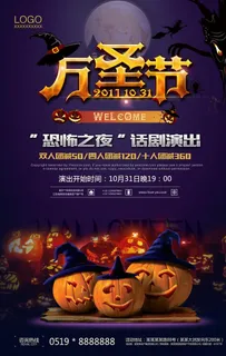 万圣节海报图片