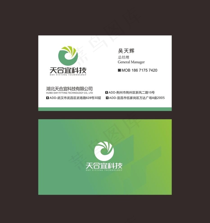 绿色能源名片图片cdr矢量模版下载