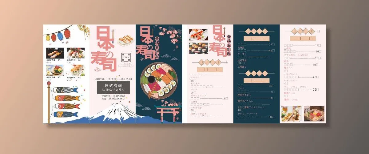 日料菜单图片(300X215)cdr矢量模版下载