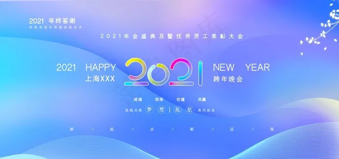 晚会图片(4724X2362(DPI:200))psd模版下载
