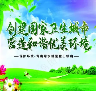 公益广告宣传图片
