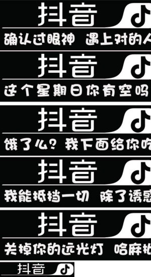 抖音车贴矢量图图片