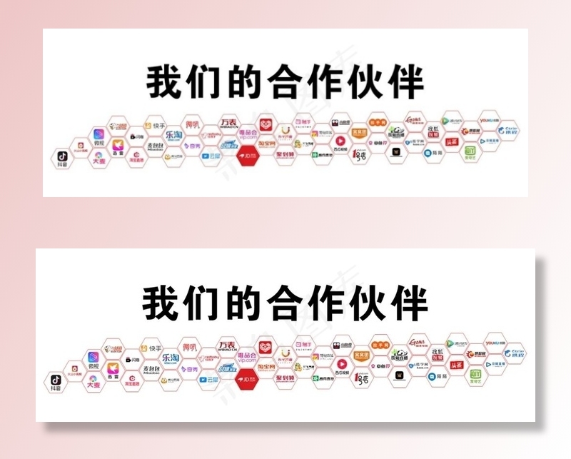 我们的合作伙伴图片