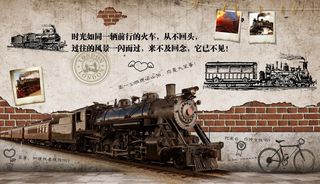 复古火车背景墙图片