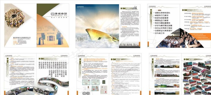 拓展培训宣传册图片cdr矢量模版下载