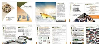 拓展培训宣传册图片