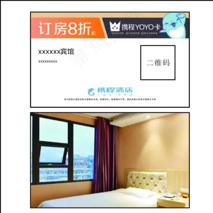 宾馆名片图片cdr矢量模版下载