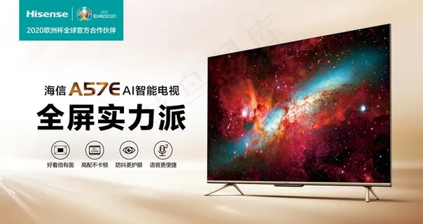 海信 海信电视图片