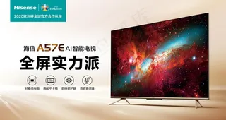 海信 海信电视图片