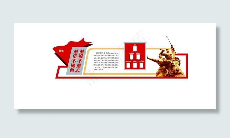 退役军人图片