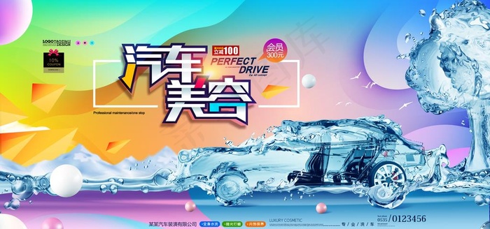 汽车图片(7087X3543(DPI:300))psd模版下载