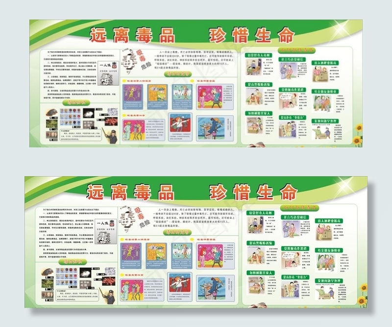 禁毒图片cdr矢量模版下载