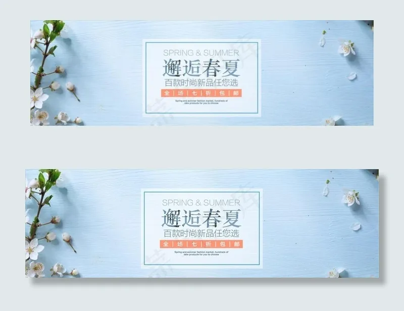 小清新图片psd模版下载
