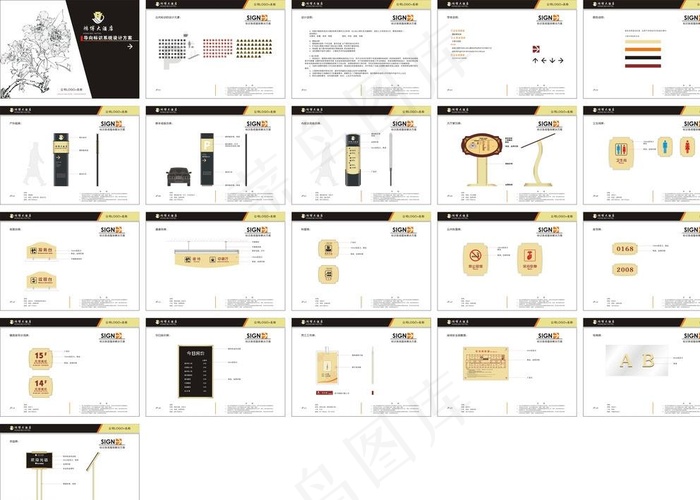 酒店标识系统图片cdr矢量模版下载