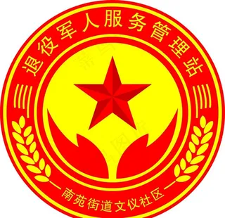 退役军人服务管理站LOGO图片
