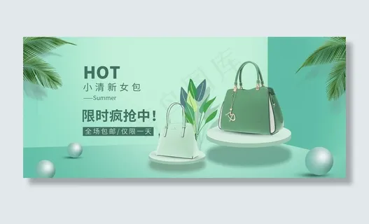 包包海报图片