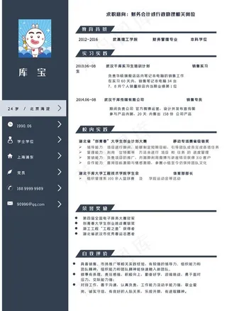 大气财务会计或行政助理相关岗位图片