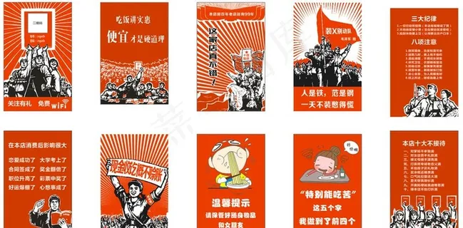 饭店搞笑展板图片