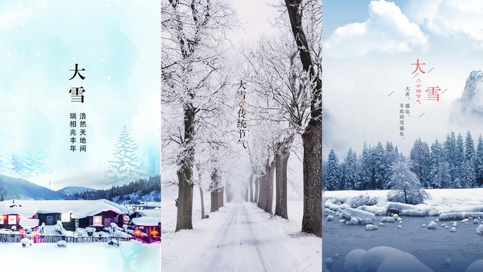 大雪图片(2763X1643(DPI:72))psd模版下载