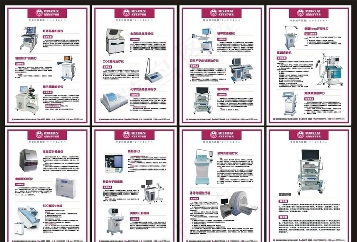 21种先进医疗仪器图片