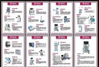 21种先进医疗仪器图片